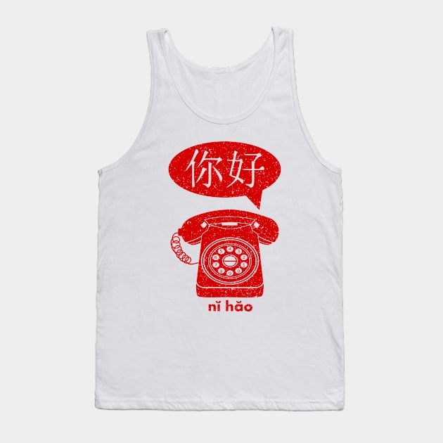 Retro Phone Tank Top by mailboxdisco